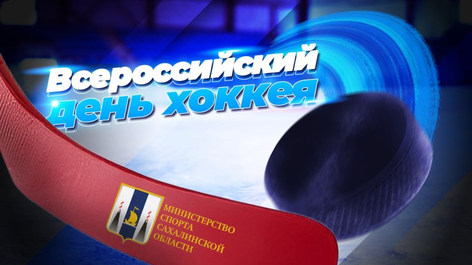 1 декабря наша страна чествует один из самых динамичных, мужественных и любимых видов спорта – хоккей
