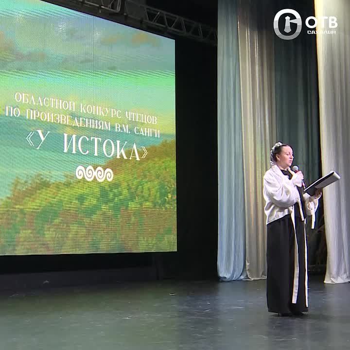 Больше ста поклонников произведений Владимира Санги выступили на конкурсе чтецов в Южно-Сахалинске
