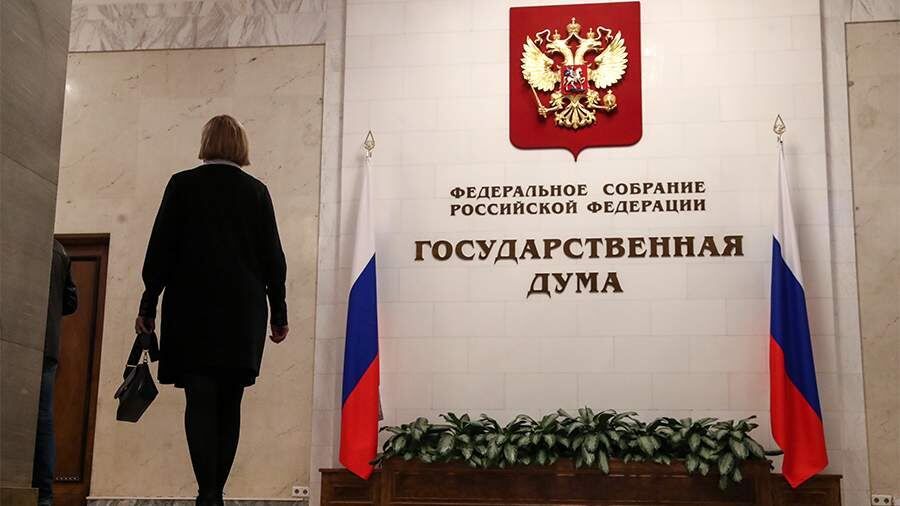 Государственная дума усиливает контроль за финансированием терроризма