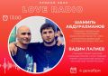 Сегодня в гостях у Love Radio Президент Федерации спортивной борьбы сахалинской области, член Исполкома Федерации спортивной борьбы России - Шамиль Абдурахманович Абдурахманов и