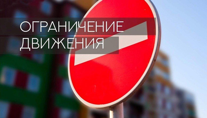 В субботу проезд по улицы Поповича будет перекрыт