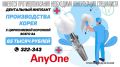 Дентальный имплант AnyOne (пр-во Корея) с циркониевой коронкой всего за 65 000