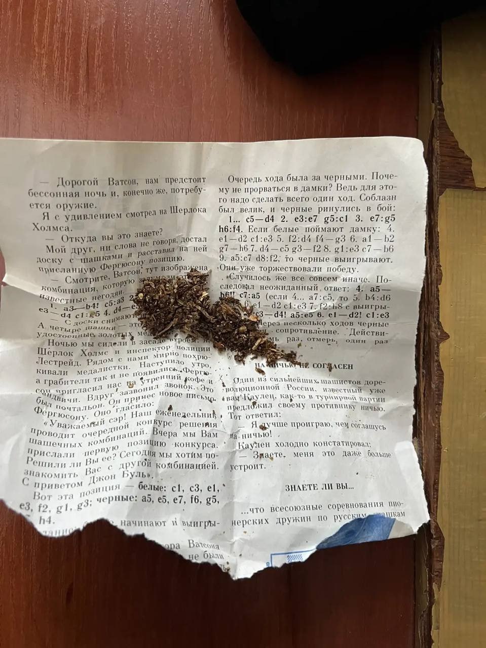 Почти килограмм марихуаны обнаружили у сахалинки Почти килограмм марихуаны обнаружили у сахалинки