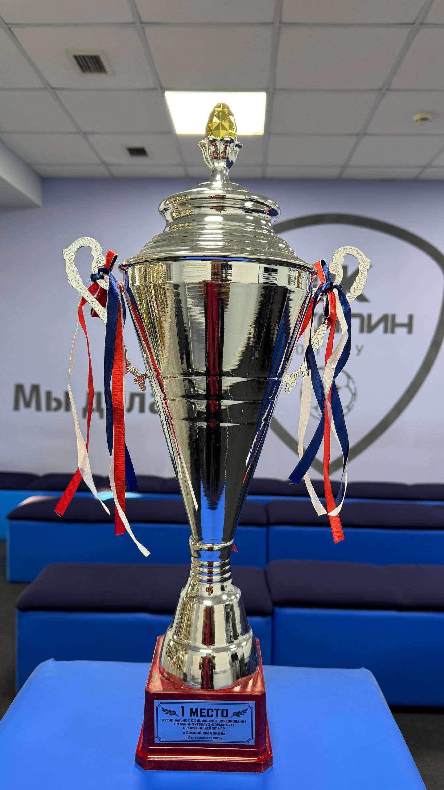 9 декабря стартует детский футбольный турнир “Сахалинская зима” 9 декабря стартует детский футбольный турнир “Сахалинская зима”