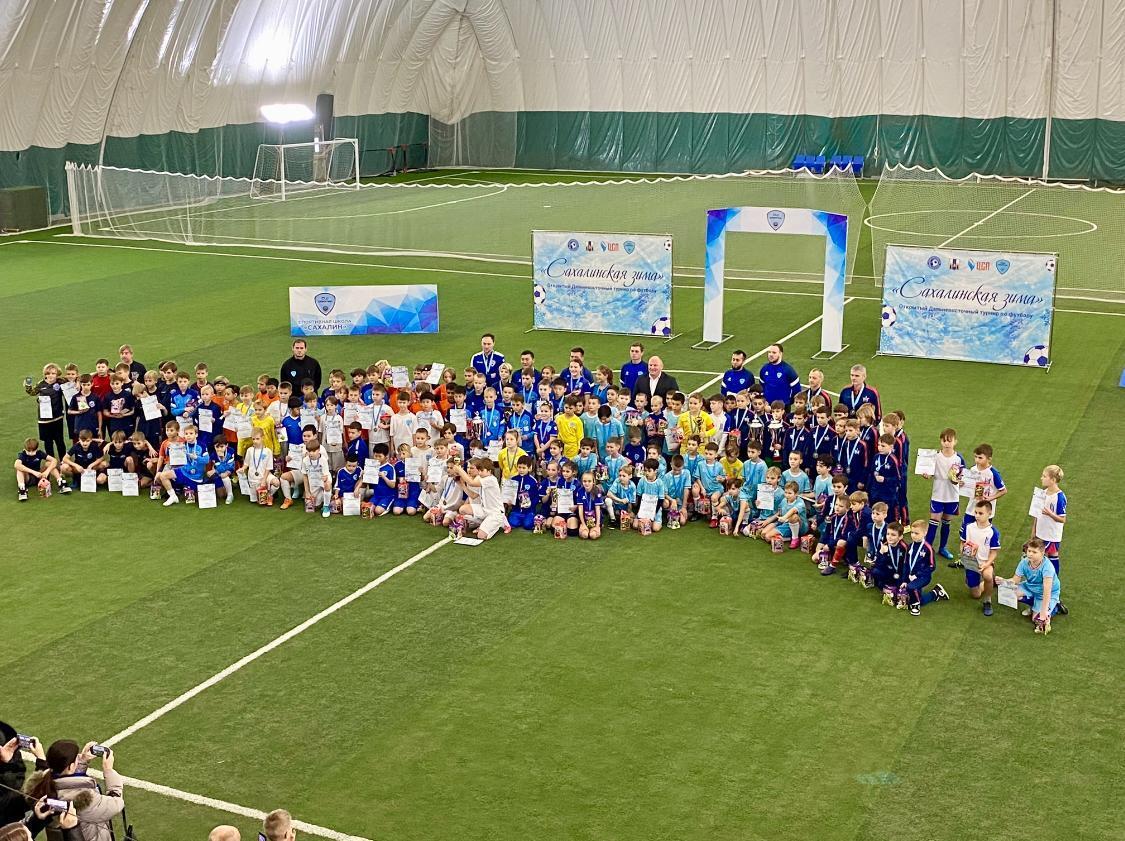 9 декабря стартует детский футбольный турнир “Сахалинская зима” 9 декабря стартует детский футбольный турнир “Сахалинская зима”