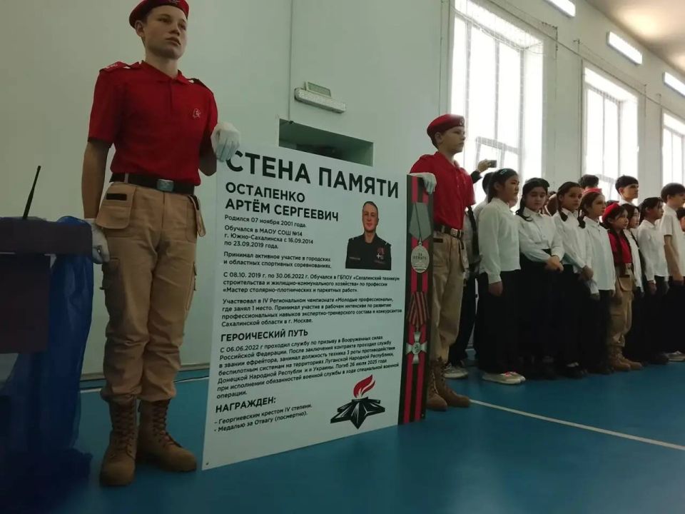 Юнармейскому отряду "Искра" школы № 14 Южно-Сахалинска присвоили имя героя специальной военной операции Артёма Остапенко. В торжественной обстановке командиру отряда вручили сертификат, подтверждающий это звание