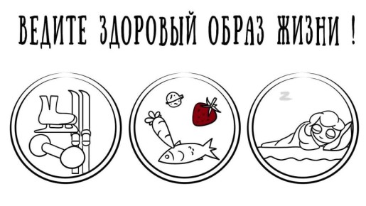 Как обезопасить себя от гриппа?