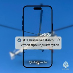 Оперативная сводка происшествий за сутки уже в нашем канале в MAX