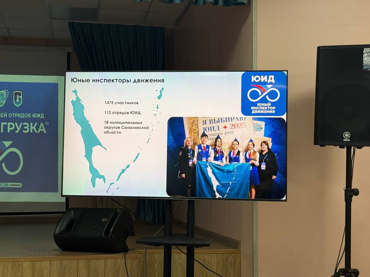 В Южно-Сахалинске стартовал второй региональный слёт руководителей отрядов ЮИД «Перезагрузка»! В Южно-Сахалинске стартовал второй региональный слёт руководителей отрядов ЮИД «Перезагрузка»!