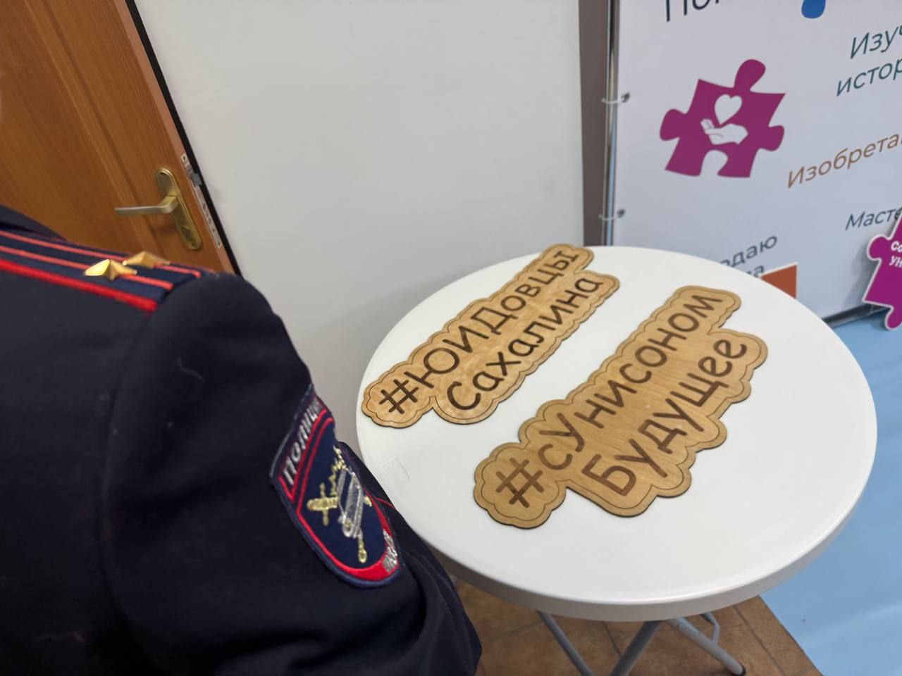 В Южно-Сахалинске стартовал второй региональный слёт руководителей отрядов ЮИД «Перезагрузка»! В Южно-Сахалинске стартовал второй региональный слёт руководителей отрядов ЮИД «Перезагрузка»!