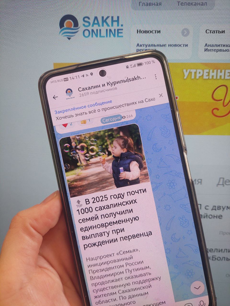 Устали от родительских чатов?