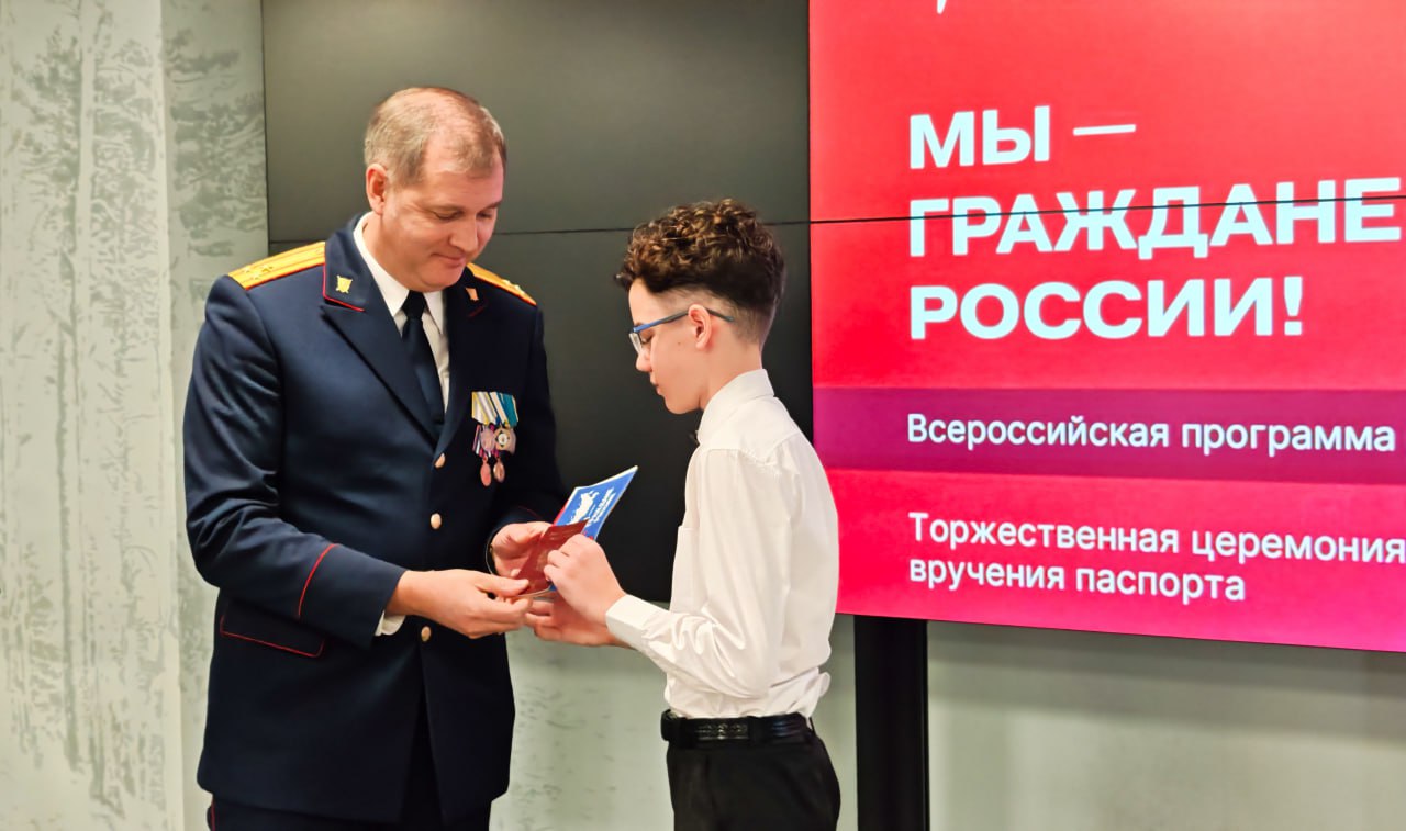 В преддверии Дня Конституции Российской Федерации заместитель руководителя следственного управления СК России по Сахалинской области М.А. Беган принял участие в торжественной церемонии вручения паспортов молодым гражданам... В преддверии Дня Конституции Российской Федерации заместитель руководителя следственного управления СК России по Сахалинской области М.А. Беган принял участие в торжественной церемонии вручения паспортов молодым гражданам...