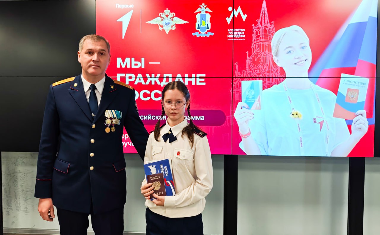 В преддверии Дня Конституции Российской Федерации заместитель руководителя следственного управления СК России по Сахалинской области М.А. Беган принял участие в торжественной церемонии вручения паспортов молодым гражданам... В преддверии Дня Конституции Российской Федерации заместитель руководителя следственного управления СК России по Сахалинской области М.А. Беган принял участие в торжественной церемонии вручения паспортов молодым гражданам...