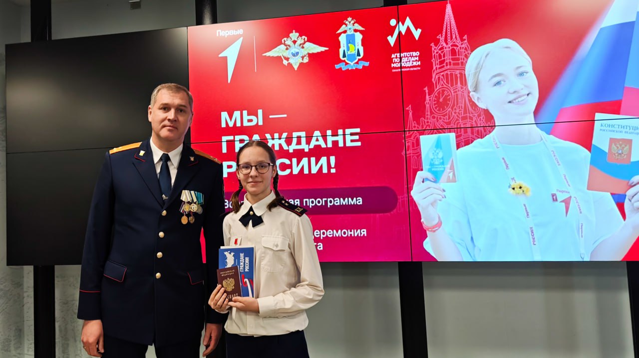 В преддверии Дня Конституции Российской Федерации заместитель руководителя следственного управления СК России по Сахалинской области М.А. Беган принял участие в торжественной церемонии вручения паспортов молодым гражданам... В преддверии Дня Конституции Российской Федерации заместитель руководителя следственного управления СК России по Сахалинской области М.А. Беган принял участие в торжественной церемонии вручения паспортов молодым гражданам...