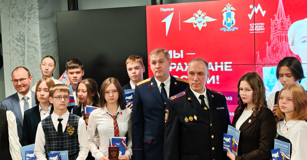 В преддверии Дня Конституции Российской Федерации заместитель руководителя следственного управления СК России по Сахалинской области М.А. Беган принял участие в торжественной церемонии вручения паспортов молодым гражданам... В преддверии Дня Конституции Российской Федерации заместитель руководителя следственного управления СК России по Сахалинской области М.А. Беган принял участие в торжественной церемонии вручения паспортов молодым гражданам...