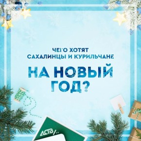 До Нового года осталось ровно три недели