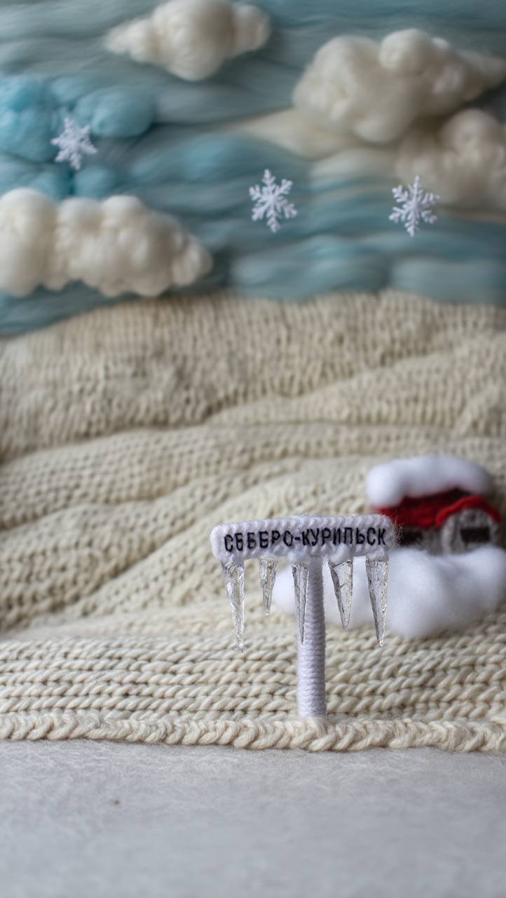 Родные, вязаные и связанные Родные, вязаные и связанные