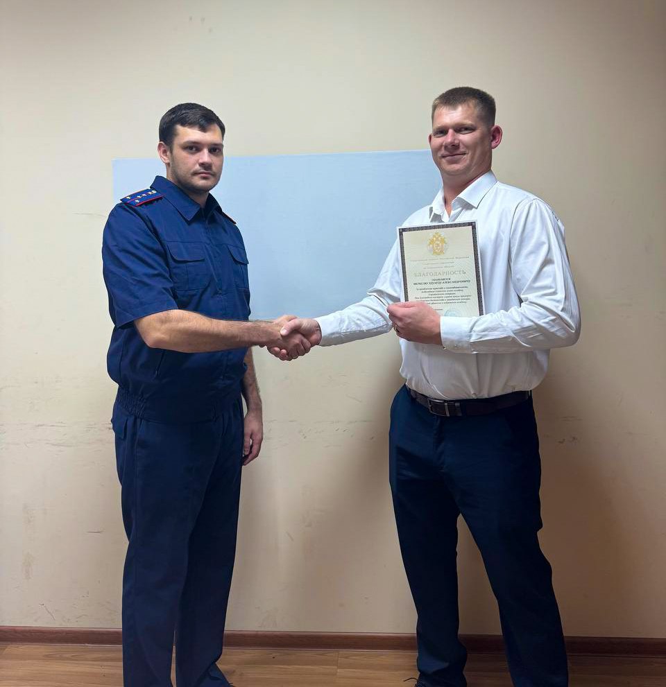 «Спасли от медведя»: сахалинские следователи наградили жителей Курильского района за мужество