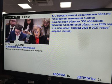 Поправки в областной бюджет и бюджет ТФОМС, трехлетний бюджет 2026–2028 годов, соцвопросы, изменения в закон о капремонте домов – Елена Касьянова открыла 8е заседание 7й сессии 8го созыва