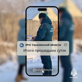 Оперативная сводка происшествий за сутки уже в нашем канале в MAX