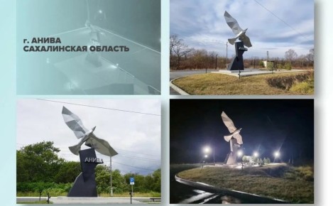 Ещё один въезд в город украсят в Аниве, если "Чайка" победит в голосовании