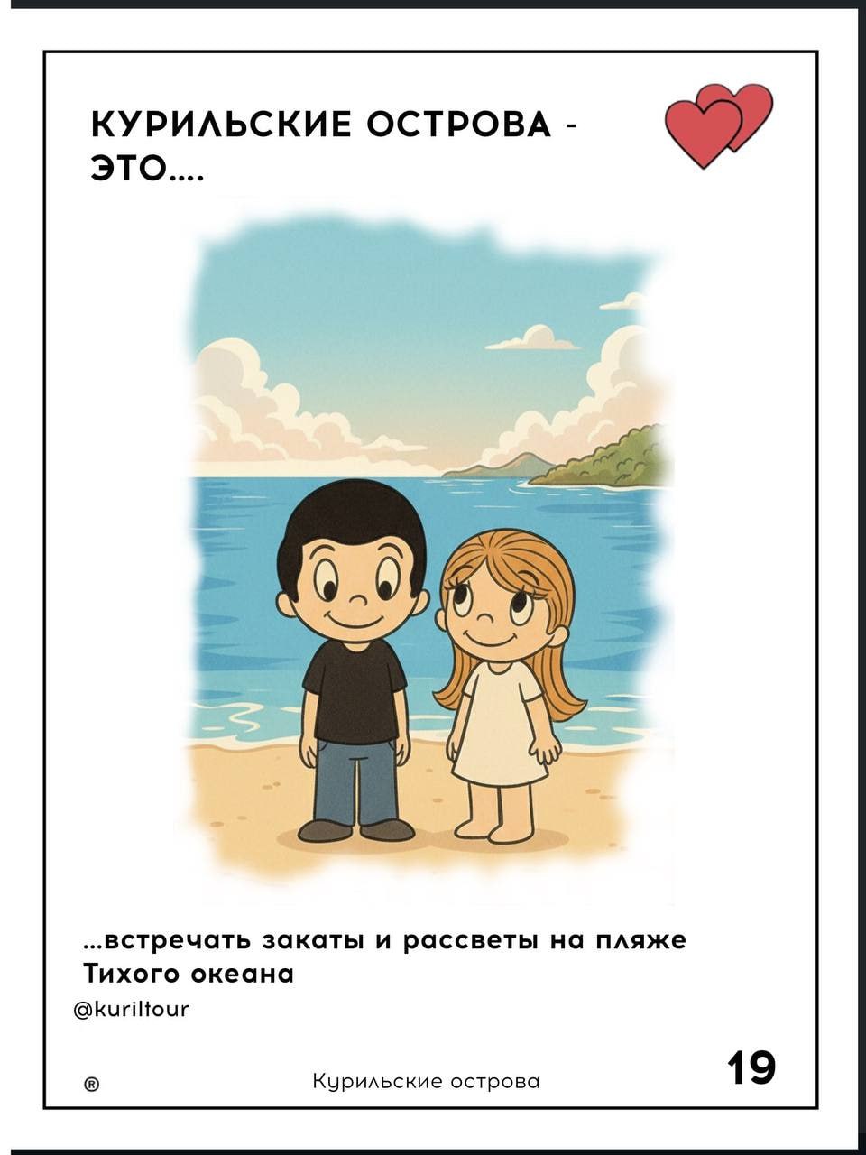 Романтику островных путешествий воспели в туристических открытках Романтику островных путешествий воспели в туристических открытках