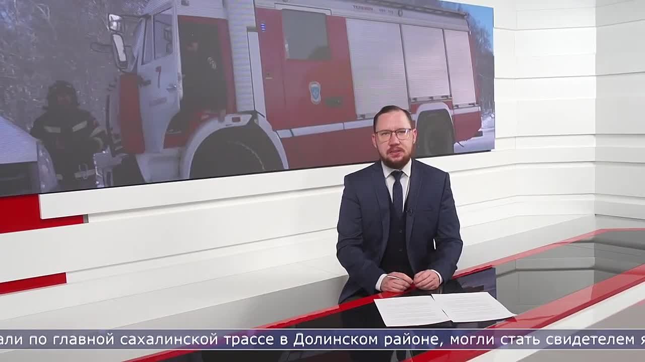 Те, кто в пятницу в полдень ехал по главной сахалинской трассе в Долинском районе, могли стать свидетелями яркого зрелища