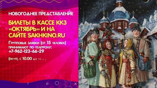 Куда сходить 15 декабря на Сахалине: афиша культурных мероприятий