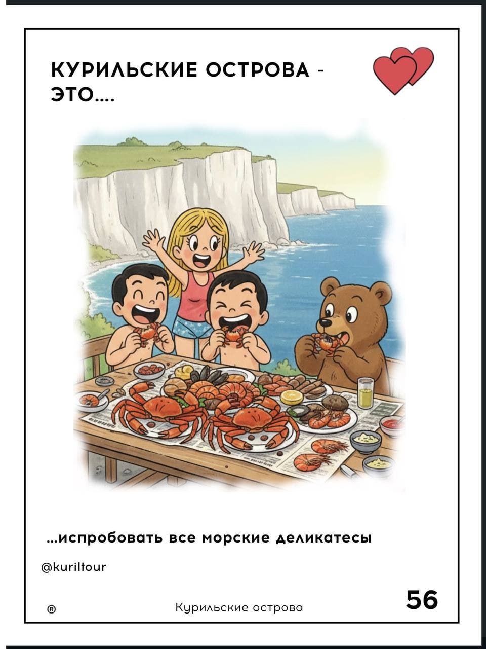 Романтику островных путешествий воспели в туристических открытках Романтику островных путешествий воспели в туристических открытках