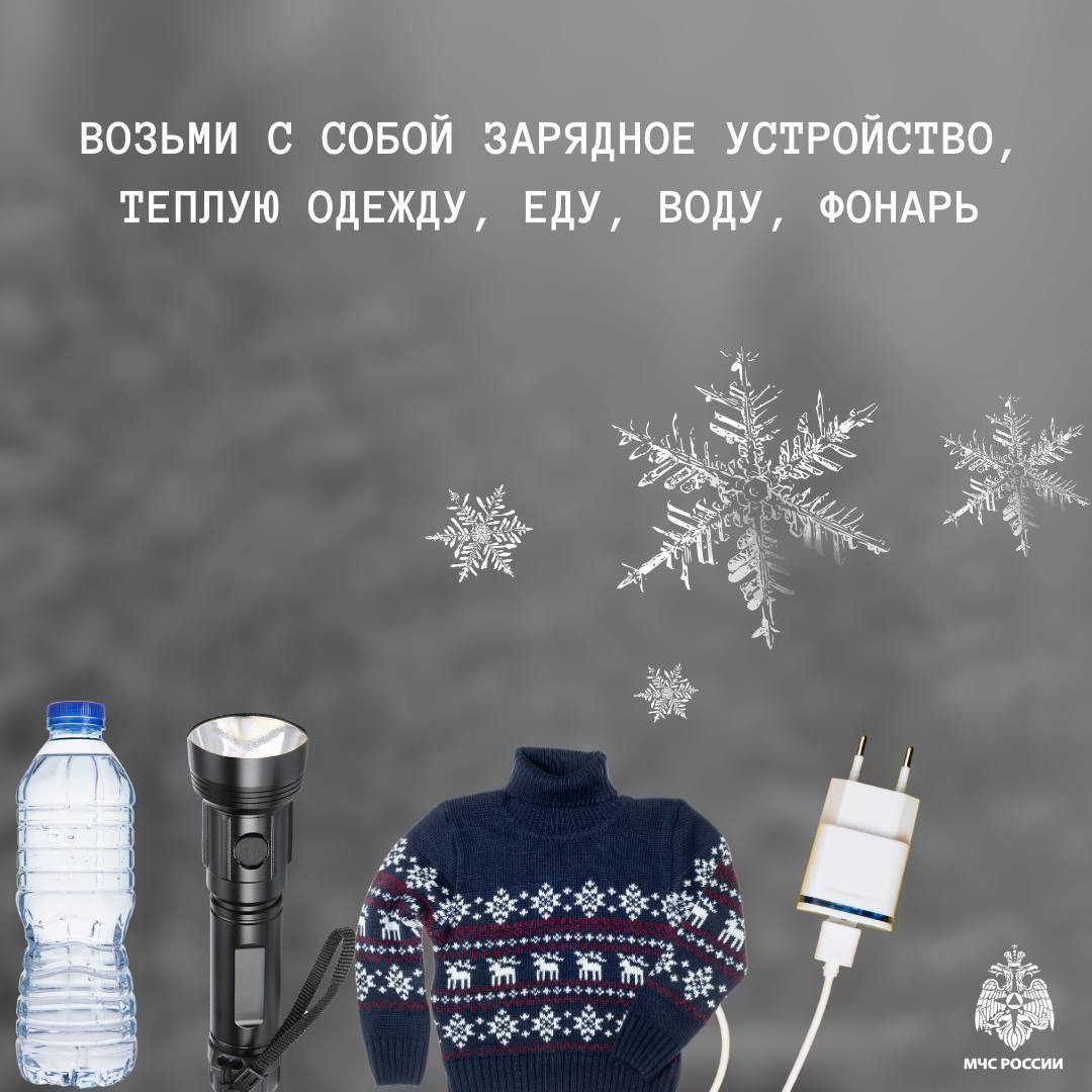 Правила безопасности в непогоду Правила безопасности в непогоду