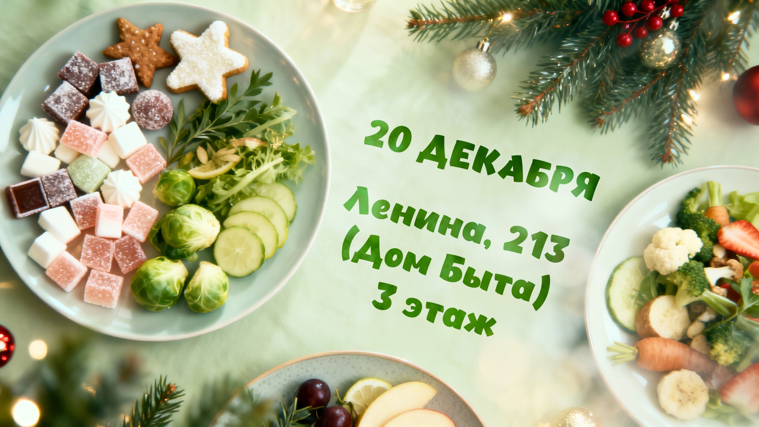 Сахалинцам расскажут о здоровом питании в новогодние праздники