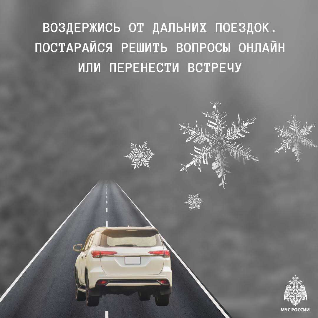 Правила безопасности в непогоду Правила безопасности в непогоду