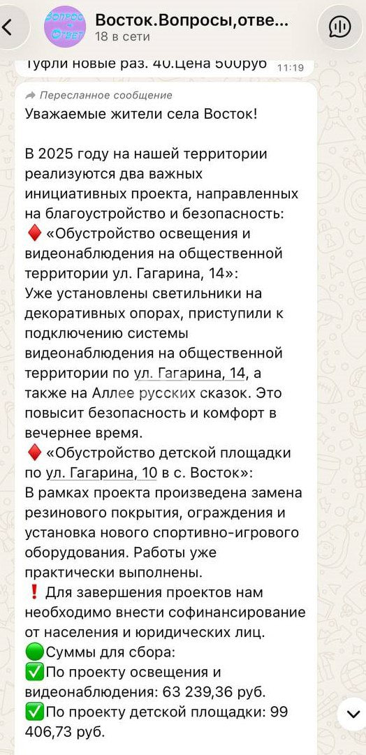 Сбор денег с населения на благоустройство вызвал вопросы у сахалинцев