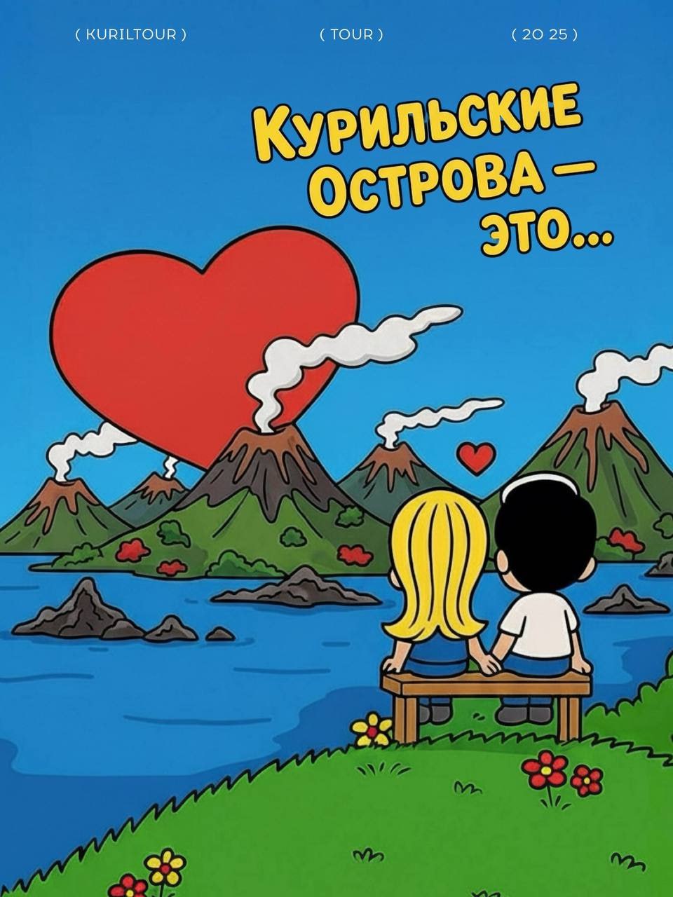 Романтику островных путешествий воспели в туристических открытках