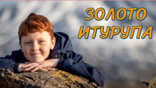 Сахалинская область – больше, чем просто место на карте