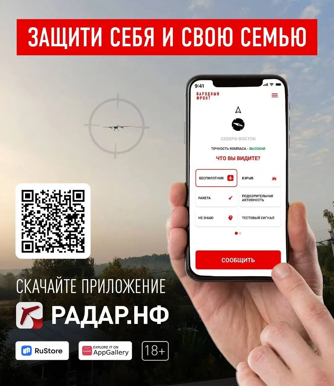 Ваша безопасность в поездках — в вашем смартфоне