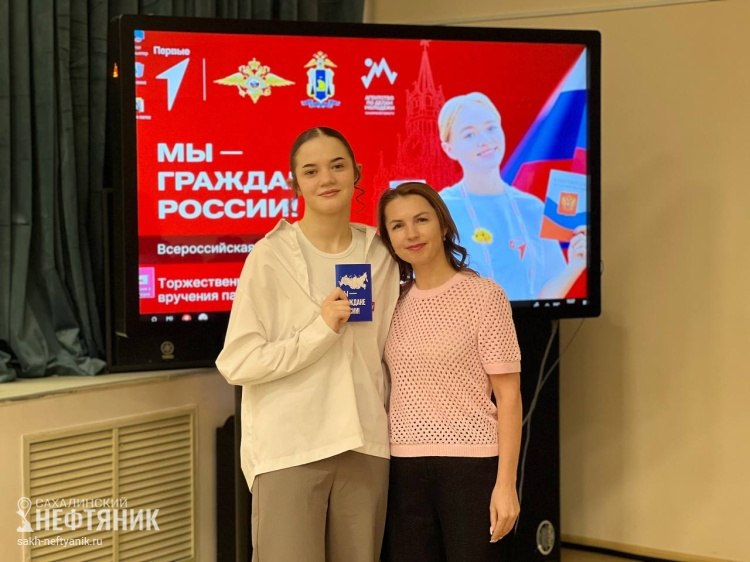 Подростки Охи получили паспорта в День Конституции