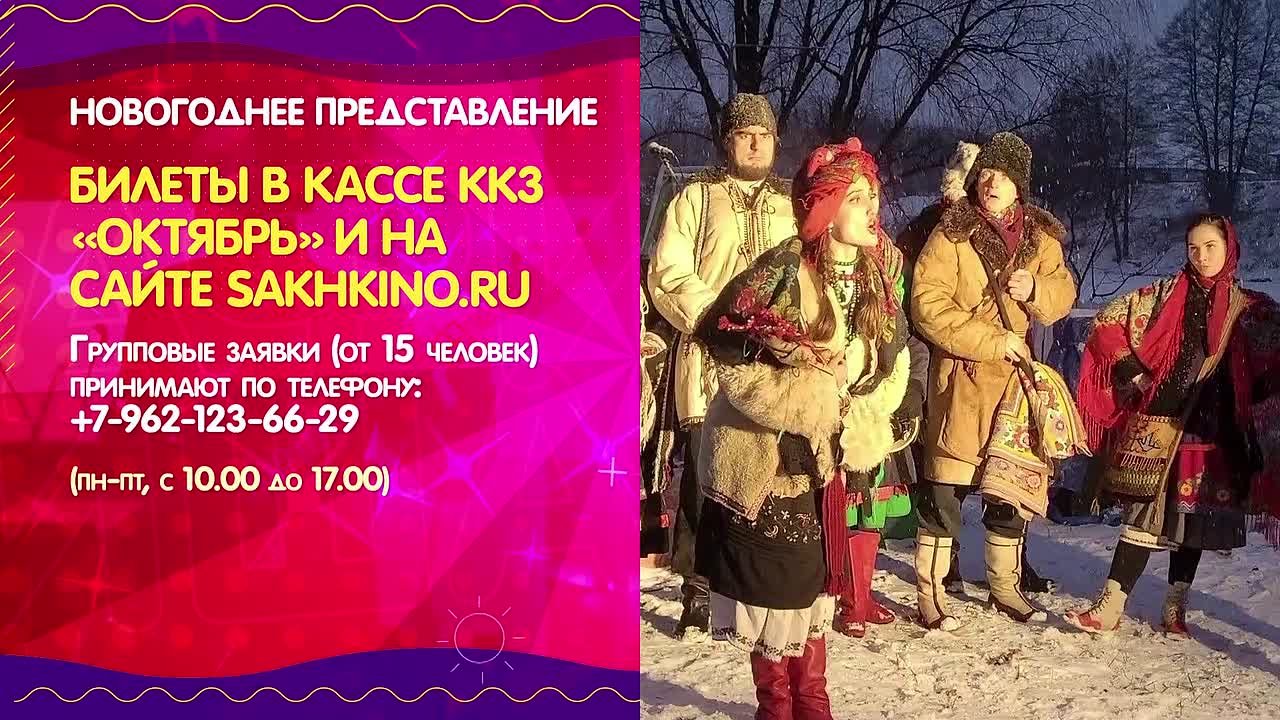 Куда пойти 17 декабря в Южно-Сахалинске: игры, музыка, творчество и события для детей