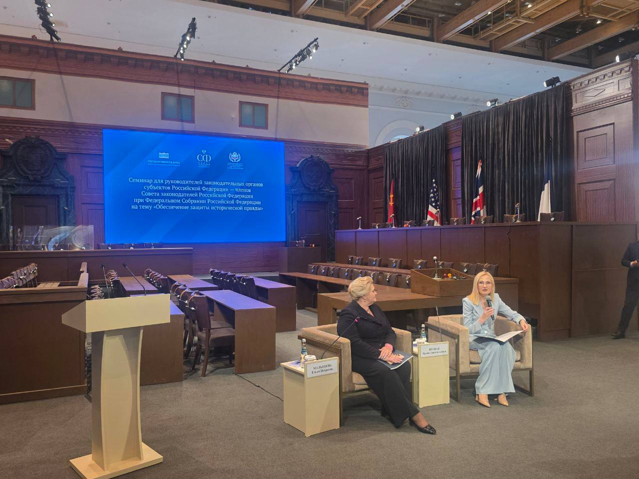 В Москве стартовали мероприятия Совета законодателей РФ при Федеральном Собрании Российской Федерации с участием Елены Касьяновой В Москве стартовали мероприятия Совета законодателей РФ при Федеральном Собрании Российской Федерации с участием Елены Касьяновой