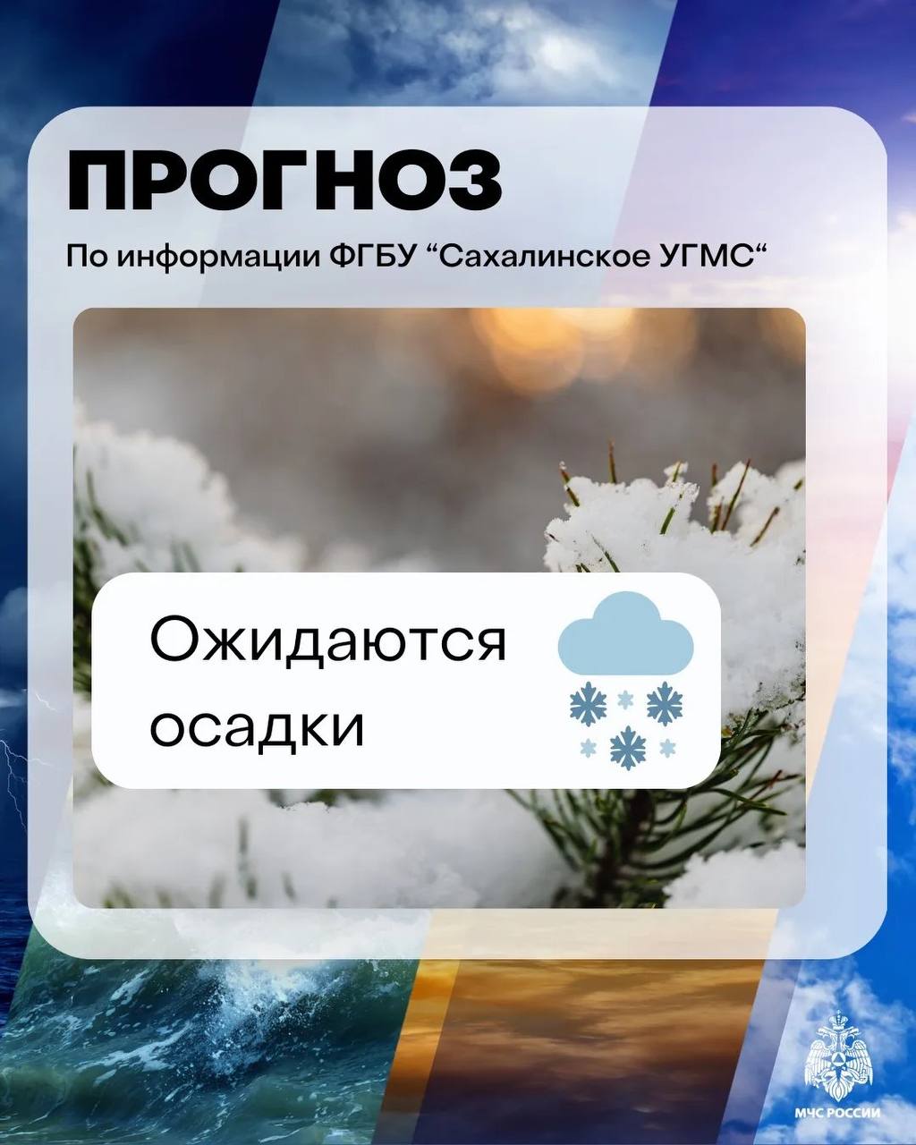 Желаем хорошего дня. Прогноз погоды на сегодня Северные и центральные районы
