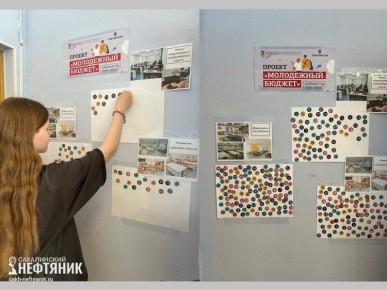 Старшеклассники еще одной школы Охи определились, куда направить миллионы рублей в 2026 году