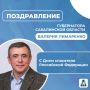 Поздравление Губернатора Сахалинской области Валерия Лимаренко с Днем спасателя Российской Федерации
