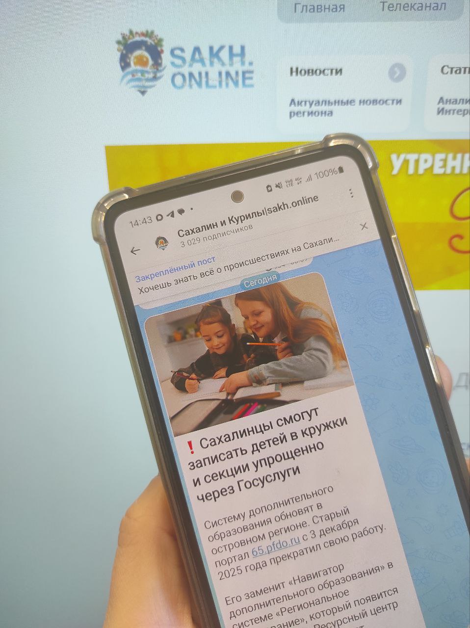 Редакция Sakh.online запустила канал в MAX