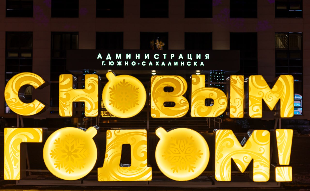 Новогодний Южный — фоторепортаж с улиц города Новогодний Южный — фоторепортаж с улиц города