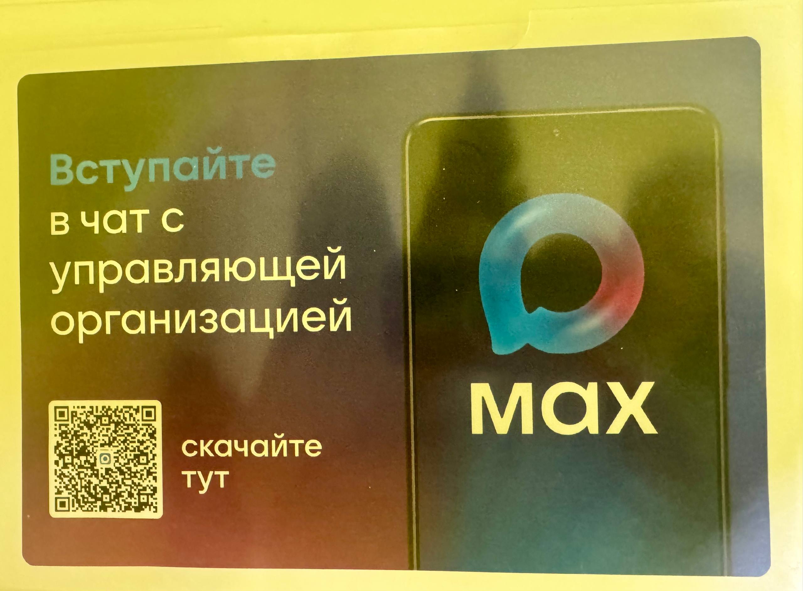 Сахалинская область попала на 6-е место в стране по наполненности домовых чатов в национальном мессенджере МАХ