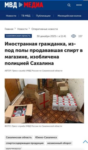 На Сахалине пресечена незаконная реализация крупной партии спиртосодержащей продукции