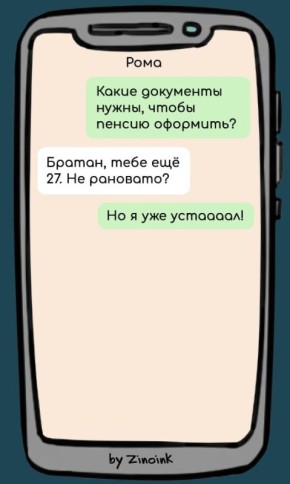 ��� ������������� � ������ �� ������: 7 �������� ���������