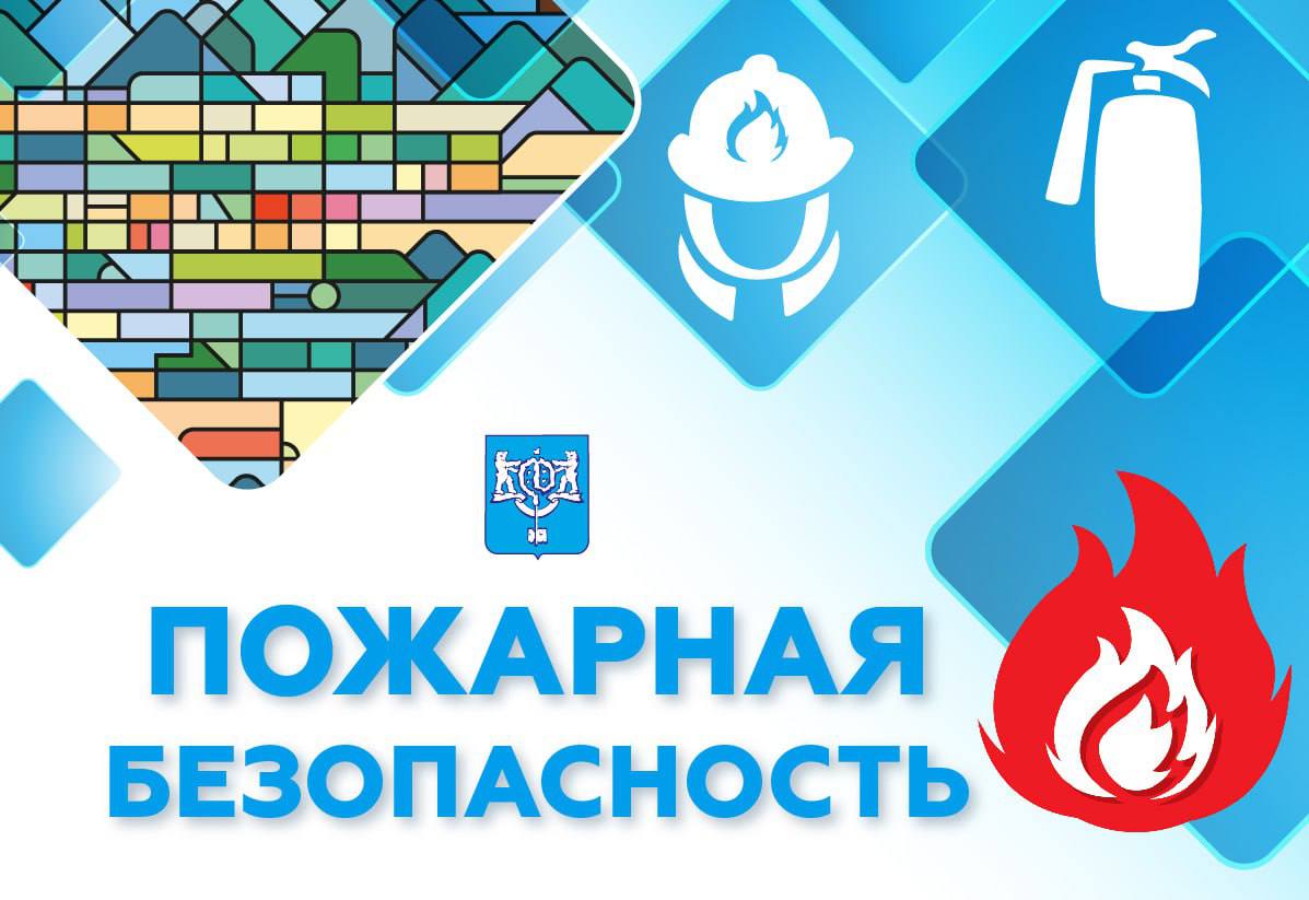 Не дайте огню испортить праздники! Правила безопасности на каникулах