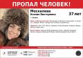 Не выходит на связь со 2 января: на Сахалине ищут 37-летнюю женщину в шапке-ушанке