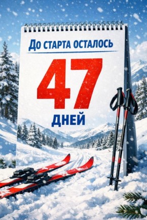 �� ������ XXVII �������������� ������������ ������� �������� � ����� 47 ����!